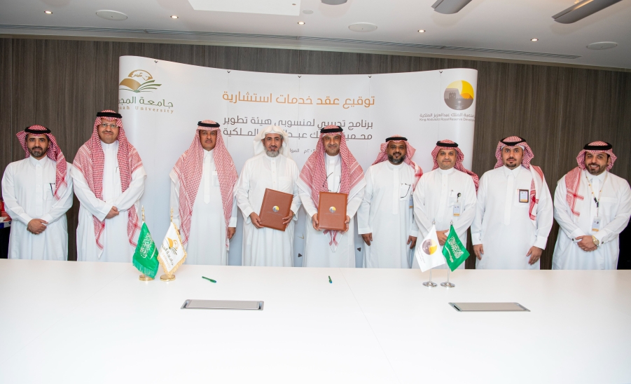 الجامعة توقع عقد تدريب مع هيئة تطوير محمية الملك عبدالعزيز الملكية .